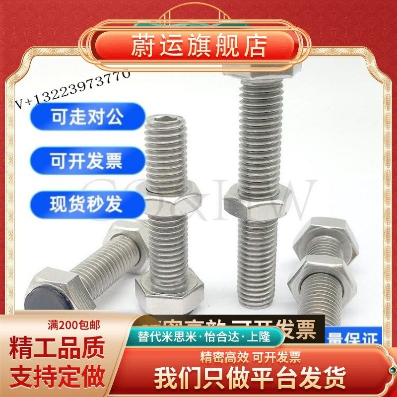 外六角限位螺丝USTH3/4/5带聚氨酯止动螺栓型内六角型TDC01