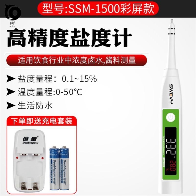直销校准液泡菜检测仪鱼池家x用测定水质卤汁测海水盐度计纯净水