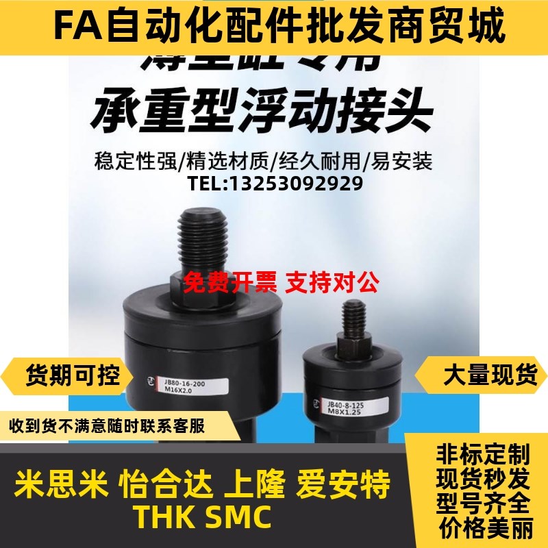 JBM3M4M5M6M8M10M16M20M22薄型缸浮动接头承重型浮动接头