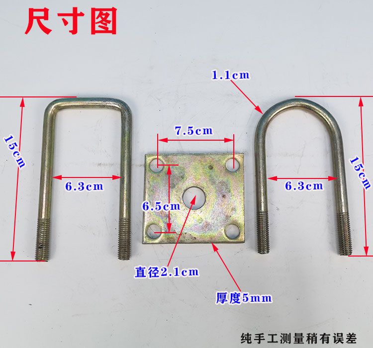 农用小四轮拖拉机前轮加装弓子板支架  板簧吊耳一对  U丝托板