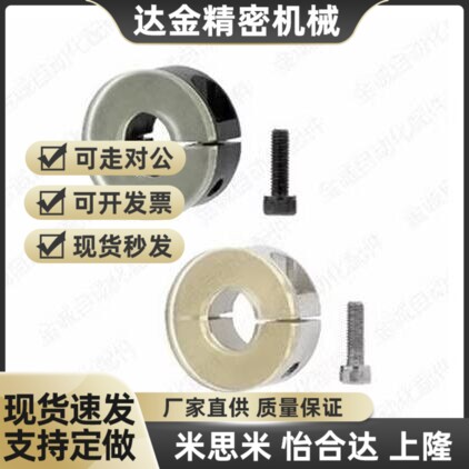带聚氨酯开口型/分离型固定环FBS01/02/11/12-D8 10 12 15 16 20