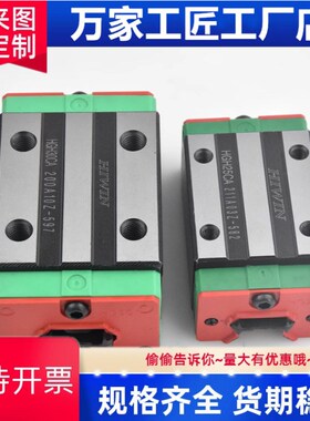 直线导轨 IBJ01/03/05/06-H24/H30/H36/H42-L100 L120 L140 L160