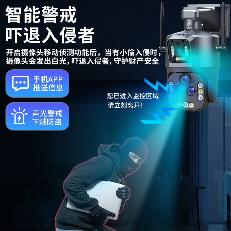 360度全景摄像摄影头无线家用远程手机带语音4G监控室外高清夜视