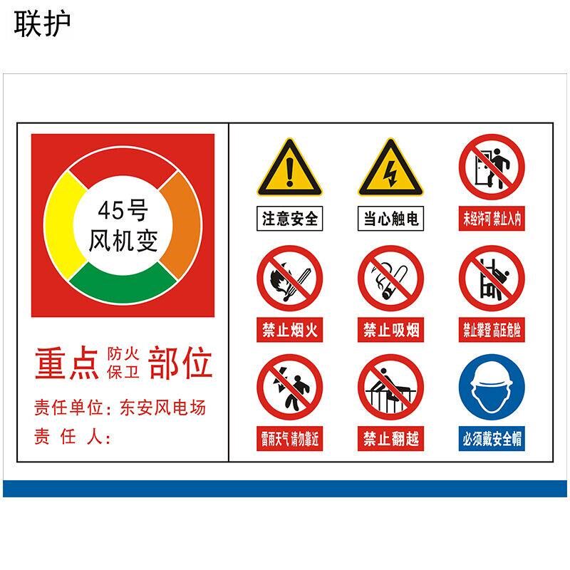联护电力安全标识牌安全标示牌设备牌警示牌不锈钢牌400*320现做