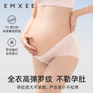 嫚熙超皮2.0孕妇内裤 轻薄透气女孕哺期 无痕托腹7A抗菌防螨夏季
