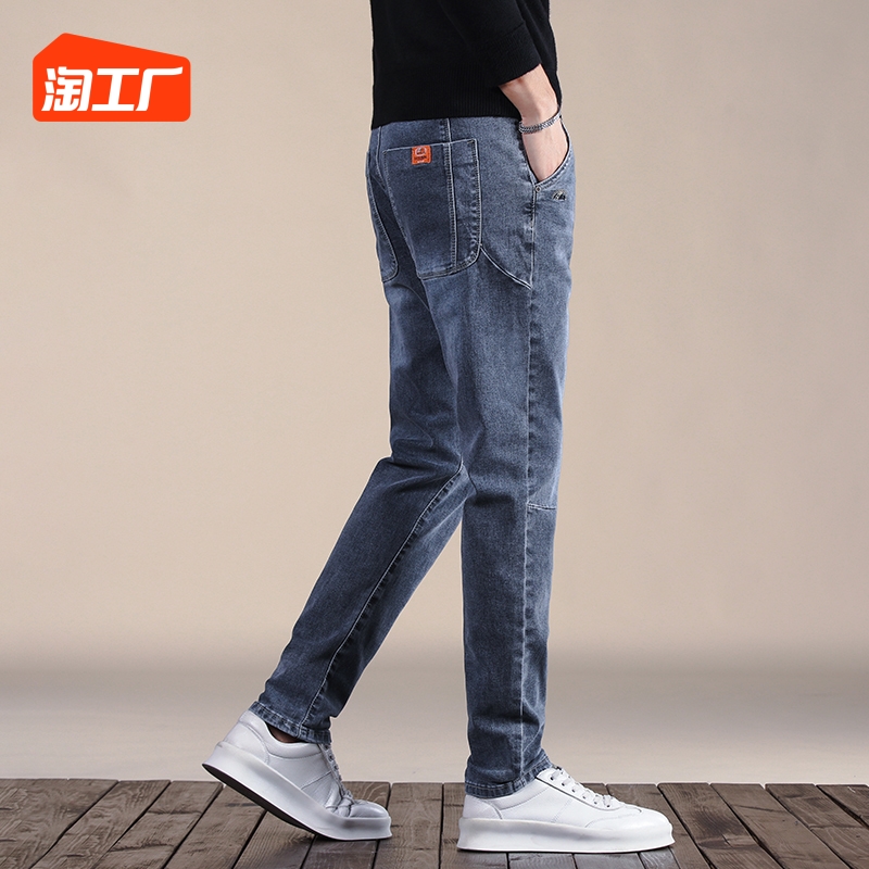 2023新款牛仔裤男士韩版u修身夏季薄款休闲男款弹力九分裤男裤子