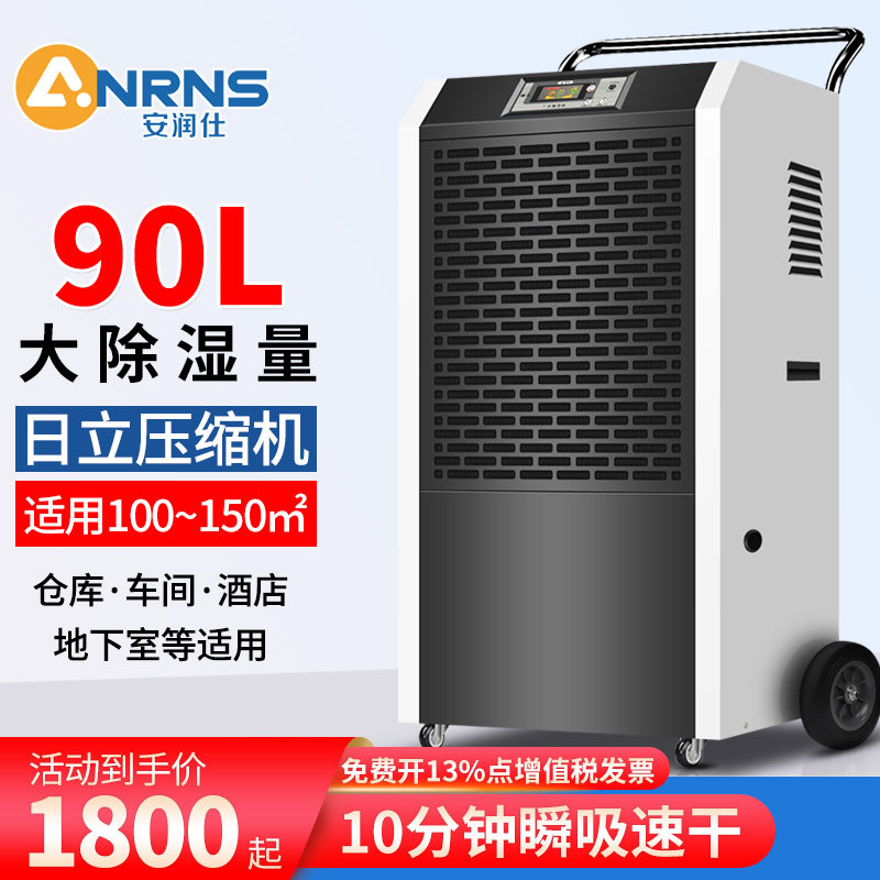工业除湿机家用大功率地下室抽湿器仓库大型烘干机车间吸湿器净化