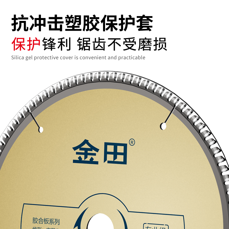 金田专业级木工合金锯片7 8 9 10寸30孔加厚超薄多片锯锯片切割片