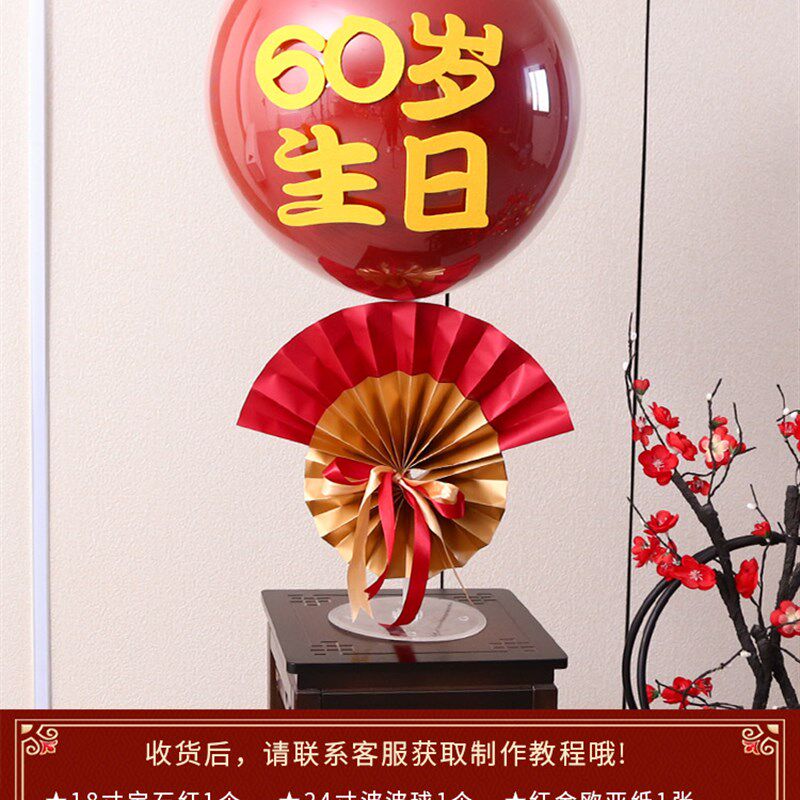 小众高货老人生日寿宴布置场景装饰摆件大寿字气球立柱长辈80过寿