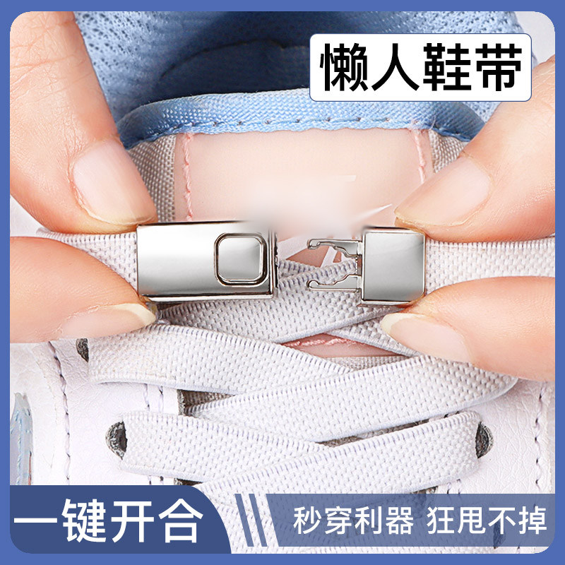 懒人免系鞋带扣弹力免绑金属卡扣封头黑白色扁平男女松紧儿童配件