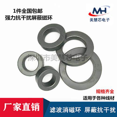 新品磁环滤波抗干扰大功率锰x锌铁氧体磁芯屏蔽干扰器变频器电感