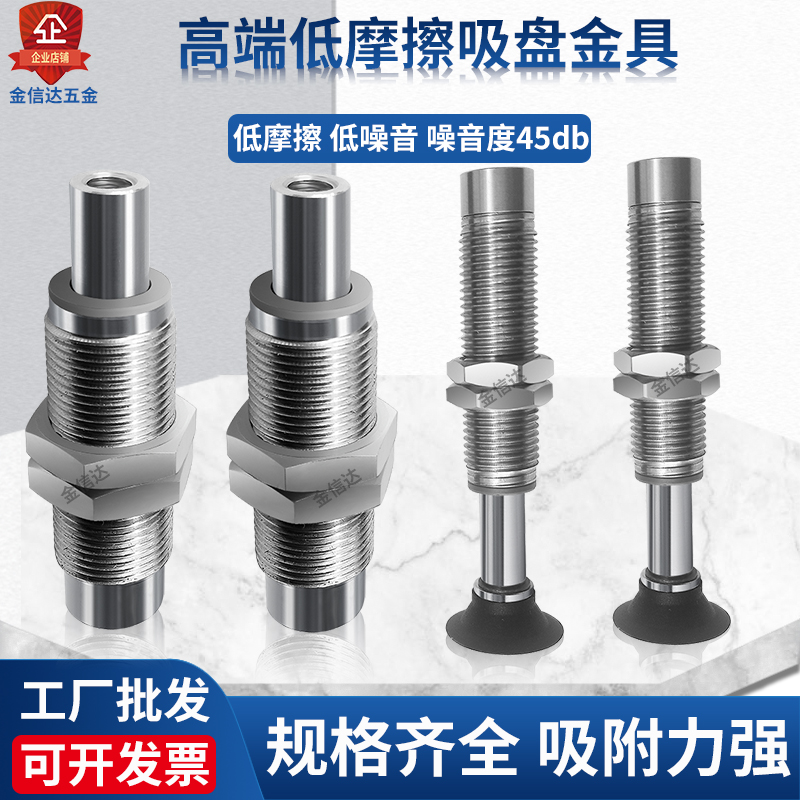 PISCO工业机械手真空吸盘低摩擦内缩金具可回转吸嘴VP-CLF-10/15