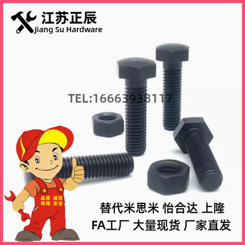 头部R型碳钢细牙定位螺栓STCB10/12/16-30/35/40/50/60/70/80