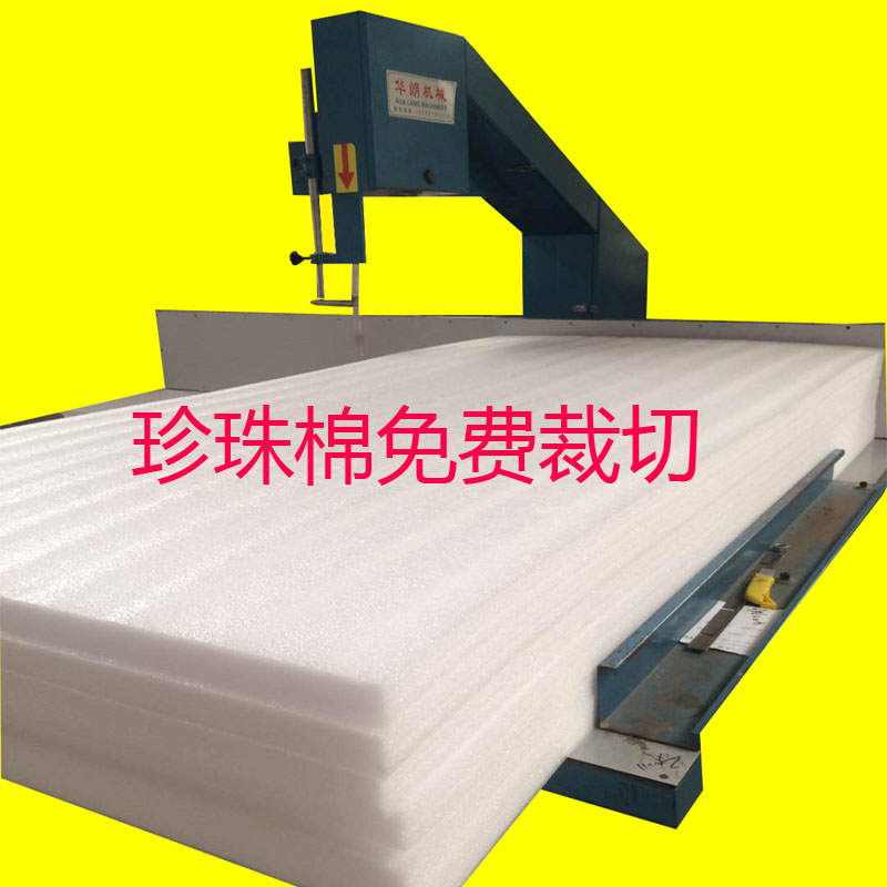 黑色白色epe珍珠棉插花泡沫板防震包装材料打包泡棉垫定制加厚 硬