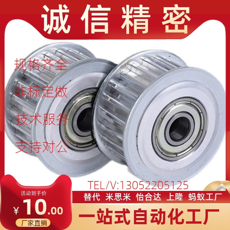 同步带齿形惰轮AHTFW16-S5M150-6 100 250 AHTF16S5M100-6