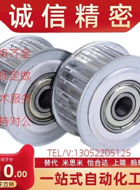 同步带齿形惰轮AHTFW16-S5M150-6 100 250 AHTF16S5M100-6