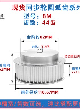 8M44齿/45齿/46齿 铝合金同步带轮 凸台同步轮工艺孔 槽宽27/现货