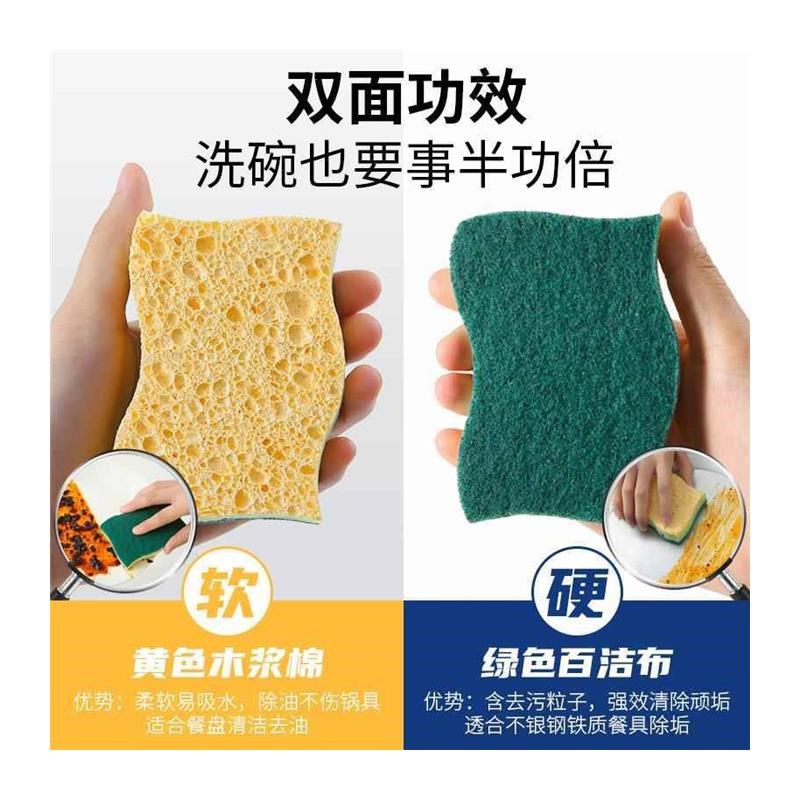 洗碗海绵木浆棉百洁布厨房x刷碗神器刷锅清洁工具洗碗布海绵擦