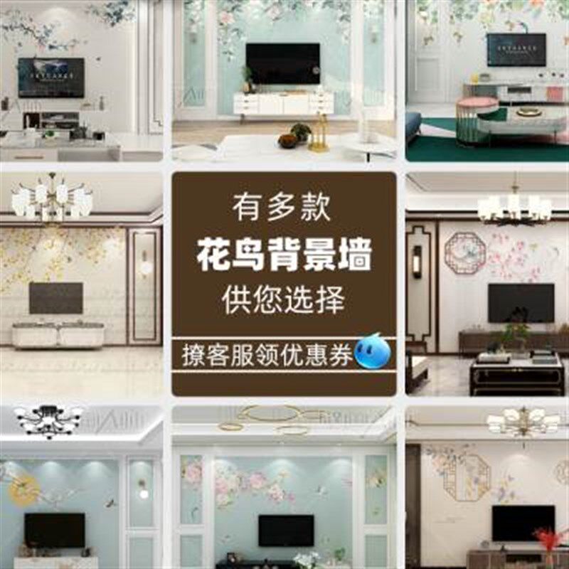 现代简约花鸟墙纸新中式墙布客厅卧室电视背景墙壁纸影视装饰壁画