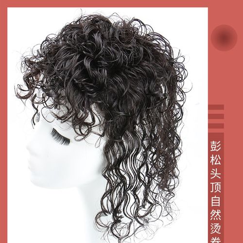 女士波浪假发补发片真人发遮盖假发白发卷发烫发妈妈真发中年假发