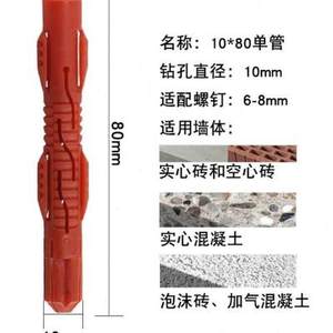 直销挂架膨胀螺丝加气砖空心墙液晶机支架塑料蓬胀管10mm10X50配