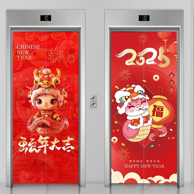 电梯门贴纸2025春节喜庆蛇年美化装饰遮挡翻新自粘防水不透明整张