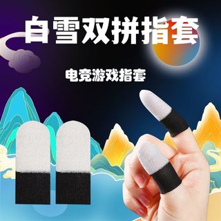 白雪指套神之套绯红银龙双拼礼包陈凯伦王真人防汗手游戏吃鸡神器