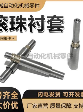 BGHZ BGZ BYHZ BYZ SSBGHZ SSBGZ微型滚珠衬套导向组件直线滚珠滑