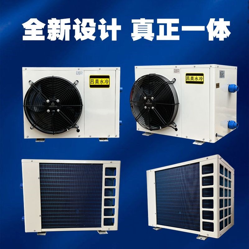 海鲜鱼池冷水机制冷机s自动养殖鱼池制冷商用自动控温工厂