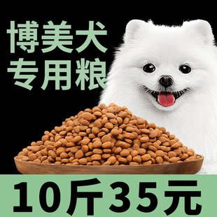 现货速发 博美专用天然狗食小型犬白色幼犬奶糕成犬狗粮5kg