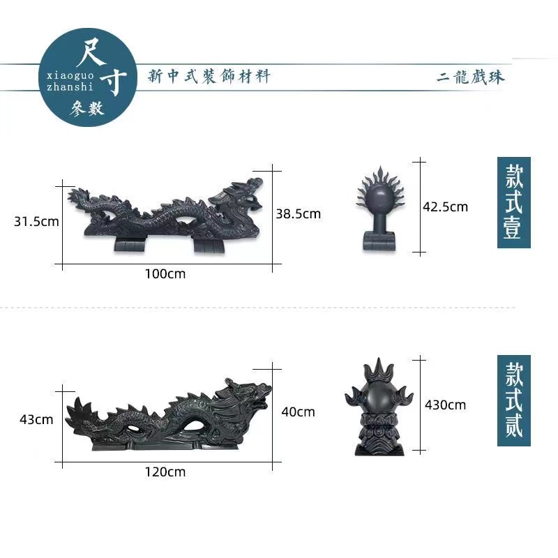 极速二龙戏珠屋顶双龙戏珠戏宝仿古树脂瓦屋脊房脊门头门楼装饰配