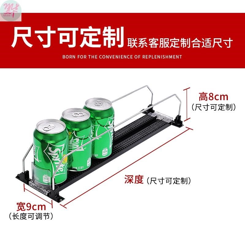 超市饮料推进器饮料柜推送补器冰柜滑轨利便店冰箱自动货架置物架