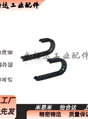 VAC02-F16-R18-N20/N25/N30/N33/N40/N43/N4替换怡合达拖链方便型