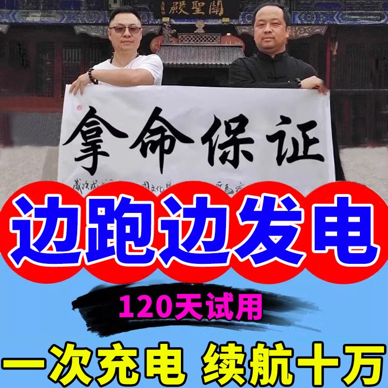 新款电动车全自动续航增程器二轮三轮手机边跑边充电专用稳压现货