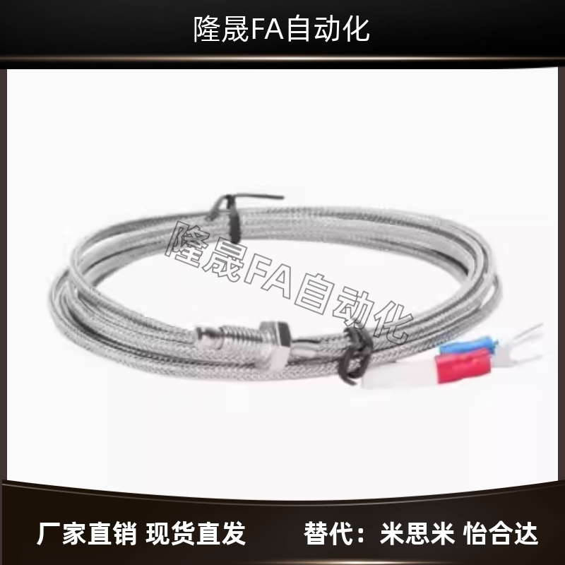 MSNDM6-1 MSNDM6-5 MSNDM8-1螺钉热电偶 温度传感器 螺丝安装型