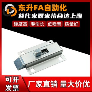 HFY52-50滑动式方形插销 短程距离 带弹簧装置