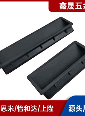 塑料尼龙把手XAC91-A92/A100 内装型暗式拉手 XAD21-A94/A110