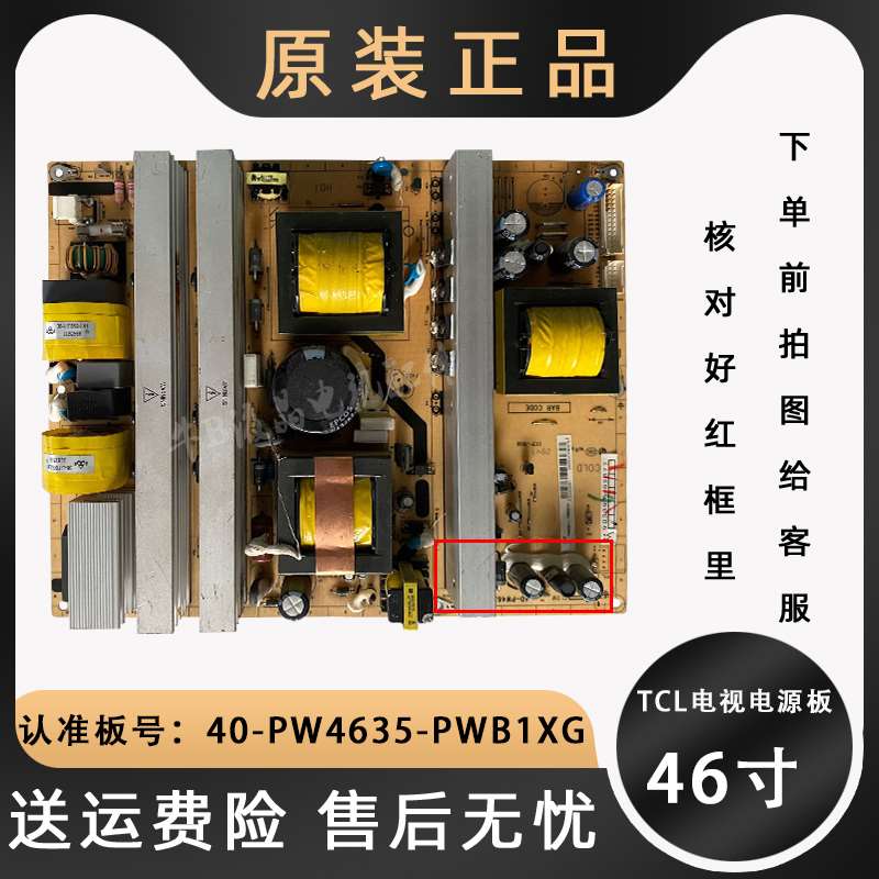 推荐cl 46寸电视机0-pw464435pwb1xg液晶电源主板l6t9efe原b-装测