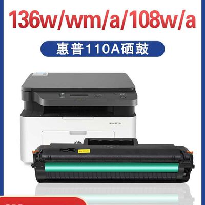 速发【带芯片】适用hp惠普136w硒鼓mfp 136a nw wm打印机m136a粉