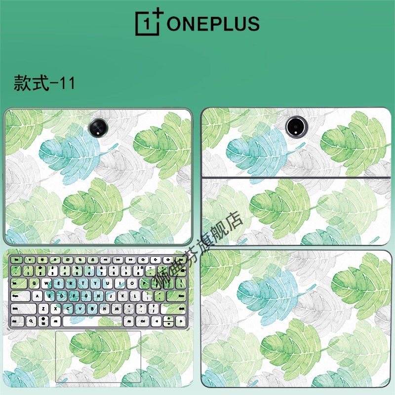 适用一加Pro平板智能键盘贴纸12.1英寸防刮保护膜机身炫彩一加