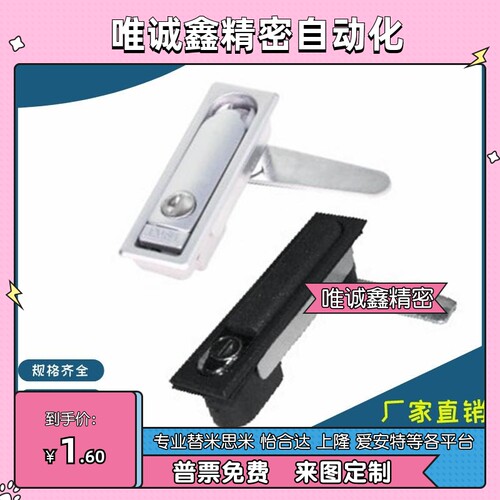 怡合达型XAX71/72平面锁平面按压式门锁空气净化器锁环保设备门锁