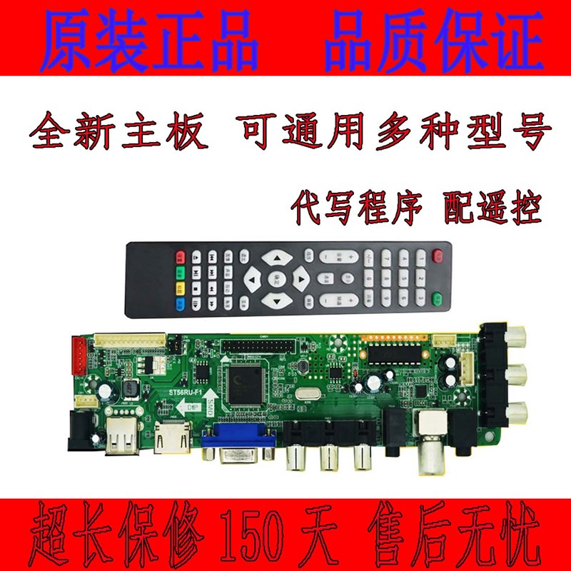 全新T.R83.A81替代T.R85.A81 CV56BL-F CVMV29L-F液晶高清驱动板