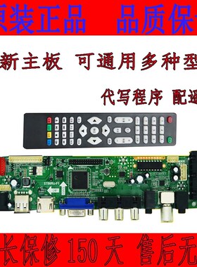 全新T.R83.A81替代T.R85.A81 CV56BL-F CVMV29L-F液晶高清驱动板