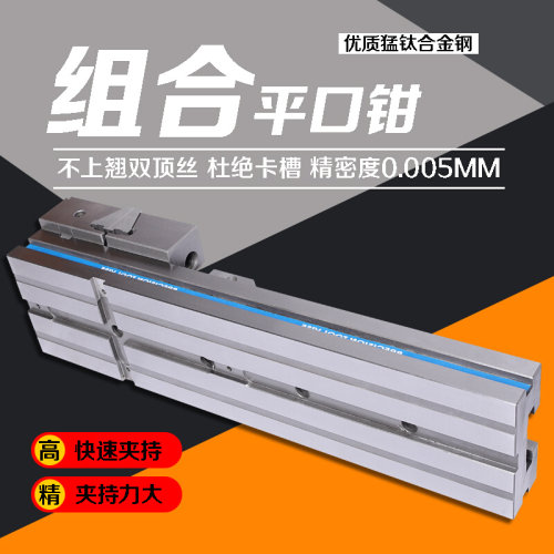 精密组合平口虎cnc加工中心GT853铣床专用快寸7寸8寸6动台钳钳