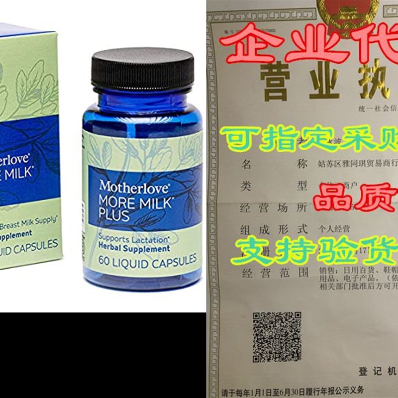 极速Motherlove More Milk Plus (60 ct.) Herbal Galactagogue B
