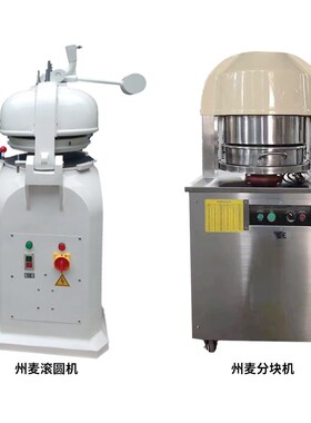 州麦商用面团分块机36型全自动面团分割滚圆机分块搓圆机分面机