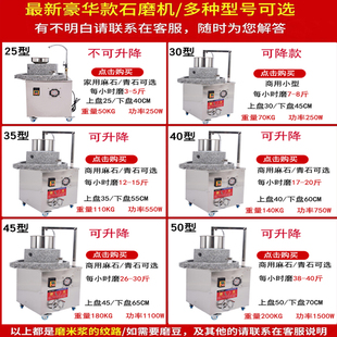 青石豆腐玉米绿 极速电动石磨机商用肠粉豆浆米浆机全自动升降老式