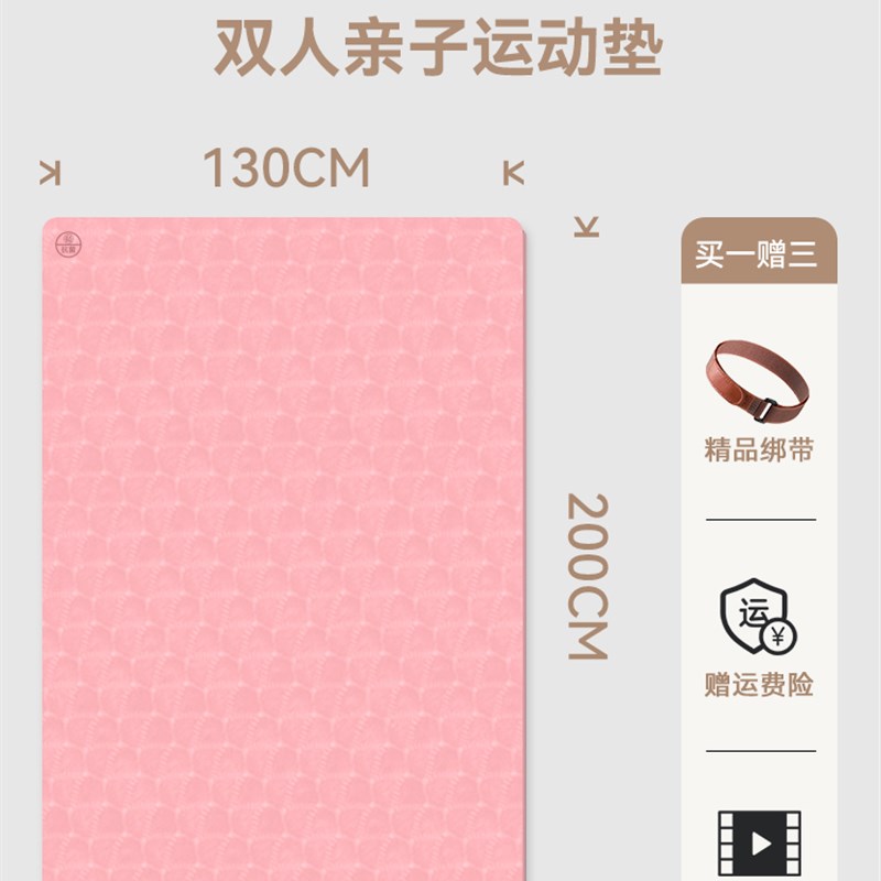 速发瑜伽垫双人超大加厚加宽加长垫子地垫家用健身跳舞隔音减震静