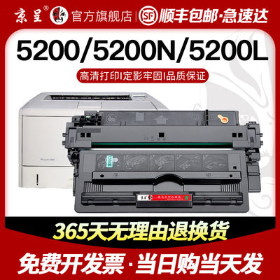 网红适用惠普5200硒鼓Q7516A hp16A 5200N/L/TN/dtn打印机粉盒佳