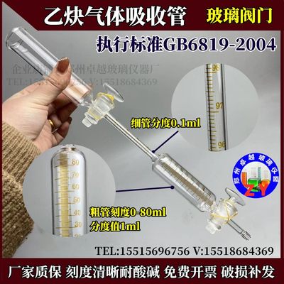 符合GB 6819-20r04乙炔气体吸收管乙炔纯度分析仪溶解乙炔乙炔量